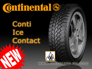 шины Continental ContiIceContact