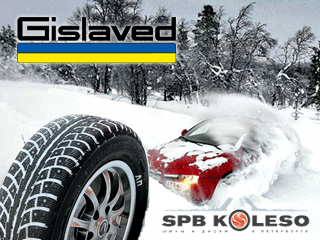 Зимние шипованные шины Gislaved Nord Frost 5