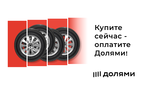 Оплата Долями